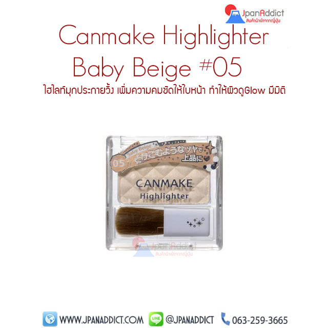 Canmake Highlighter Baby Beige 05