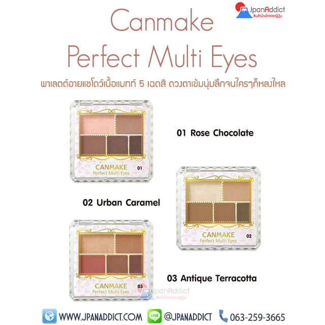 Canmake Perfect Multi Eyes