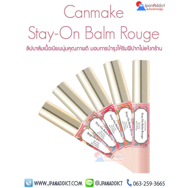 Canmake Stay-on Balm Rouge