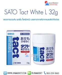 SATO Tact White L 32g ลดอาการบวมคัน ผดผื่น โรคผิวหนัง