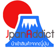 JpanAddict นำเข้าสินค้าญี่ปุ่น