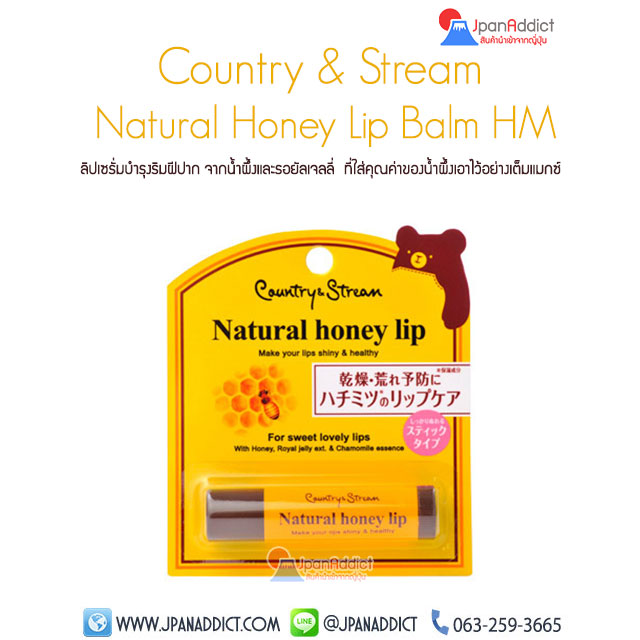 Country & Stream Natural Honey Lip Balm HM