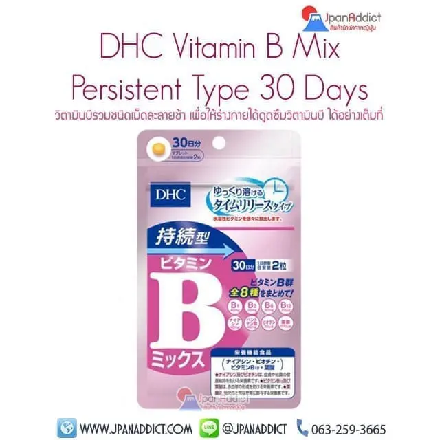 DHC Vitamin B Mix Persistent Type 30 Days