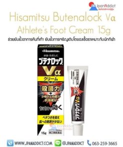 Hisamitsu Butenalock Vα Alpha Athlete's Foot Cream ครีมฆ่าเชื้อรา ช่วยยับยั้งอาการคัน
