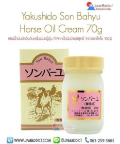 Son Bahyu Horse Oil Cream 70g ครีมน้ำมันม้า ญี่ปุ่น