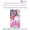 Kobayashi Bluelet Dekoraru Toilet Bowl Cleaner เจลติดโถส้วม