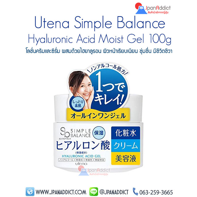 Utena Simple Balance Hyaluronic Acid Moist Gel 100g