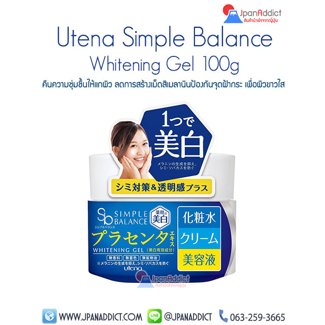 Utena Simple Balance Whitening Gel 100g