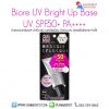 Biore UV Bright Up Base