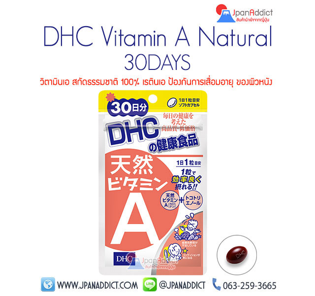 DHC NATURAL VITAMIN A วิตามิน เอ