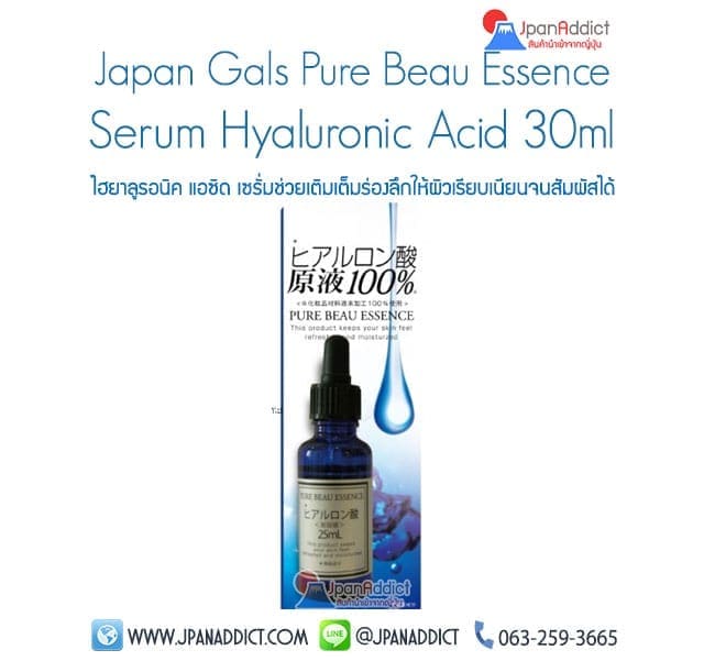 PURE BEAU ESSENCE HYALURONIC SERUM