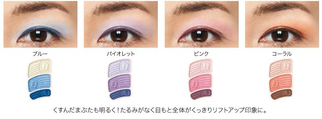 Shiseido PRIOR Eye Color Violet
