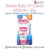 Atopita Baby UV Cream SPF29 PA++