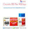 Chocola BB Plus 90Days