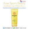KOSE Sport Beauty UV Wear Sunscreen SPF50