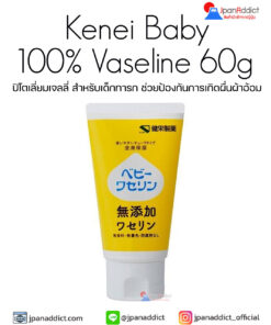Kenei Baby