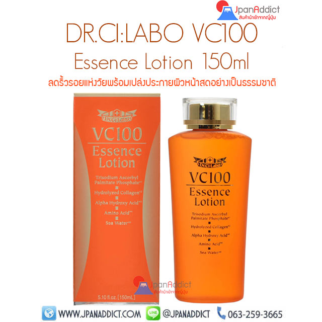 LABO VC100 ESSENCE LOTION โลชั่น