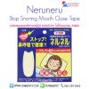 Neruneru Stop Snoring Mouth Close Tape เทปปิดปาก แก้นอนกรน