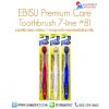 แปรงสีฟัน EBISU Premium 81