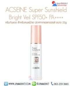 ACSEINE Super Sunshield Bright Veil SPF50+ PA++++ ครีมกันแดด