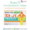 Stoppa EX Anti-Diarrheal for Children ยาแก้ท้องร่วง ญี่ปุ่น