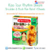 Kao Tour Rhythm Steam แผ่นแปะความร้อน บรรเทาอาการปวดเมื่อย