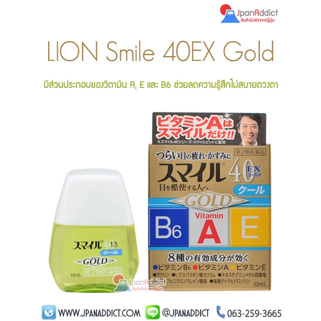 LION Smile 40EX Gold 13ml