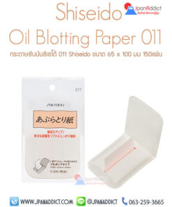 Shiseido Oil Blotting Paper No. 011 กระดาษที่ซับมัน ชิเซโด้