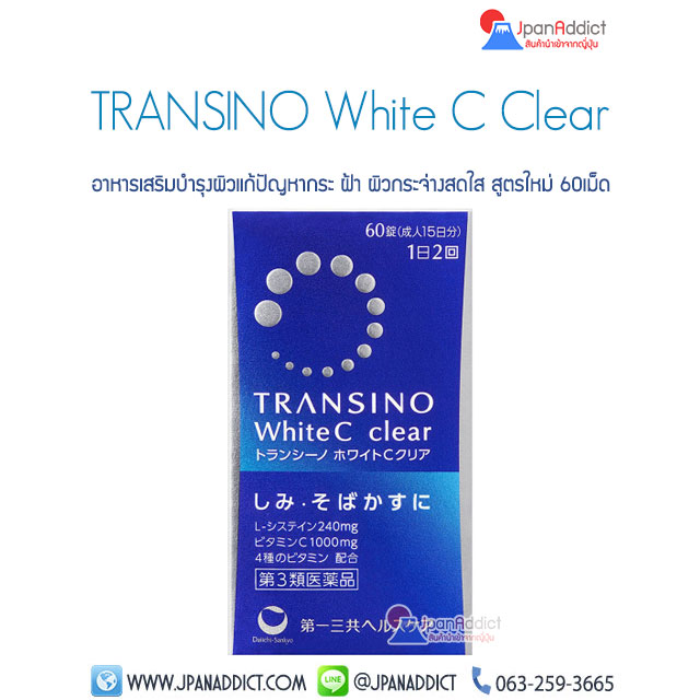 TRANSINO White C Clear 60