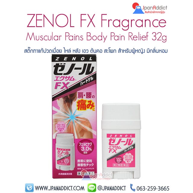 ZENOL FX Fragrance