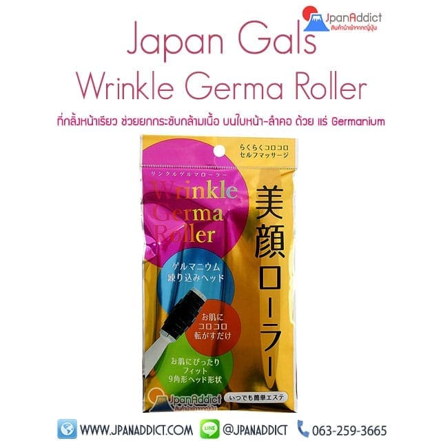 Japan Gals Wrinkle Germa Roller ที่กลิ้งนวดหน้าเรียว