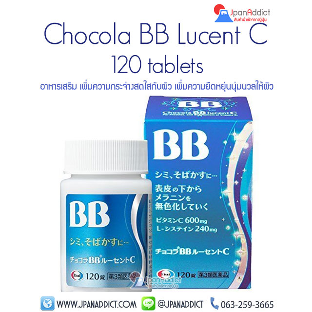 Chocola BB Lucent C 120