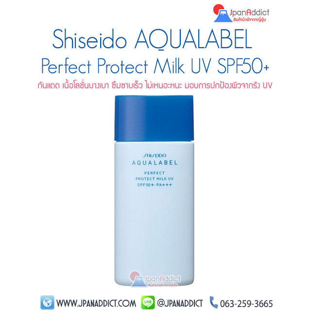 Shiseido AQUALABEL Perfect Protect Milk UV SPF50