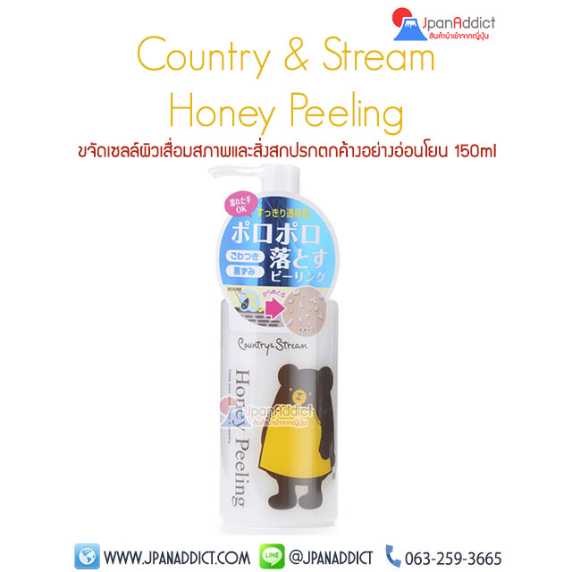 Country & Stream Honey Peeling