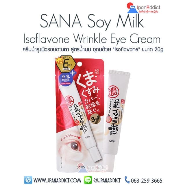 SANA Soy Milk Isoflavone Wrinkle Eye Cream 20g