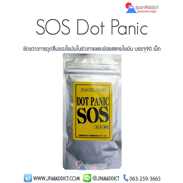 SOS Dot Panic