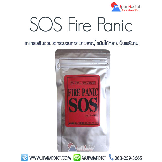SOS Fire Panic