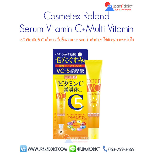Cosmetex Roland Serum Vitamin C+Multi Vitamin 20ml เซรั่มวิตามินซี