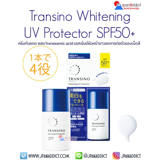 Transino Whitening UV Protector SPF50+ PA ++++ 35ml