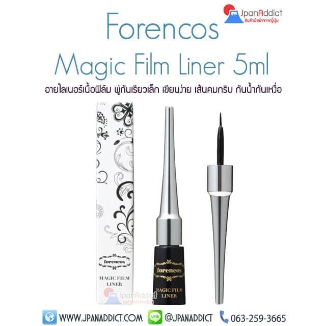Forencos Magic Film Liner 5ml อายไลเนอร์เนื้อฟิล์ม