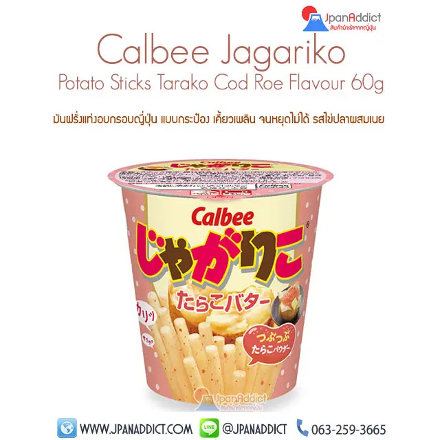 Calbee Jagariko Potato Sticks – Tarako Cod Roe