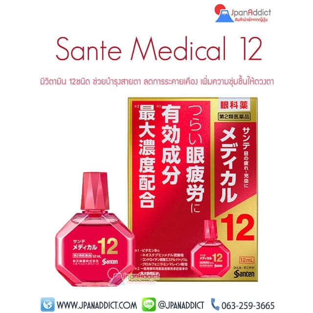 Sante Medical 12 Eye Drop