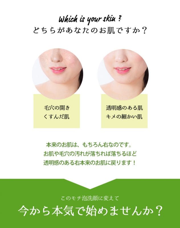 Mocchi skin Face wash