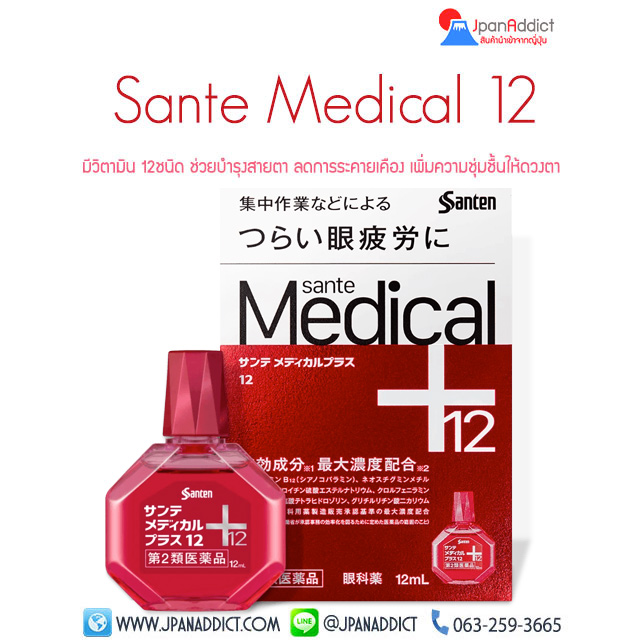 Sante Medical 12 Eye Drop