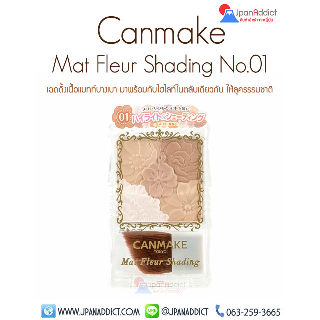 Canmake Mat Fleur Shading