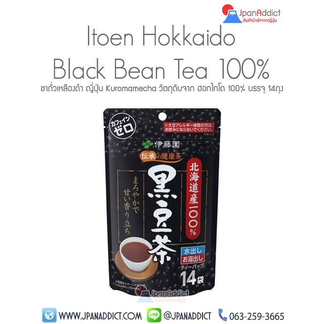 ชาถั่วเหลืองดำ อิโตเอ็น ITOEN Black Bean Tea