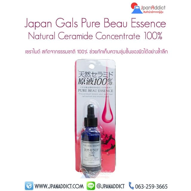 Japan Gals Pure Beau Essence Ceramide