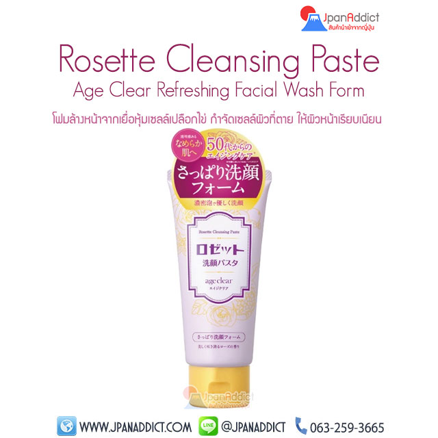 Rosette Cleansing Paste Age Clear Refreshing Facial Wash Form โฟมล้างหน้า