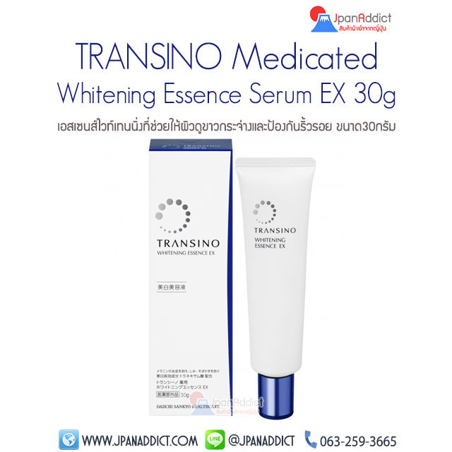 Transino Whitening Essence Serum EX 30g