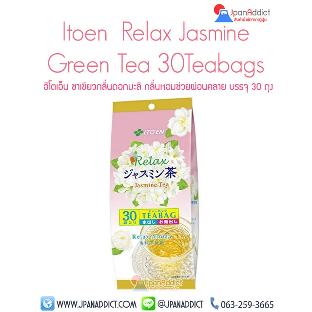 ITOEN Relax Jasmine Green Tea ชาเขียวกลิ่นมะลิ